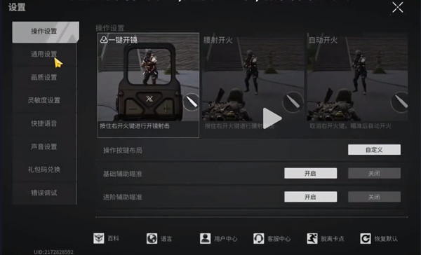 萤火突击手游攻略 萤火突击游戏攻略