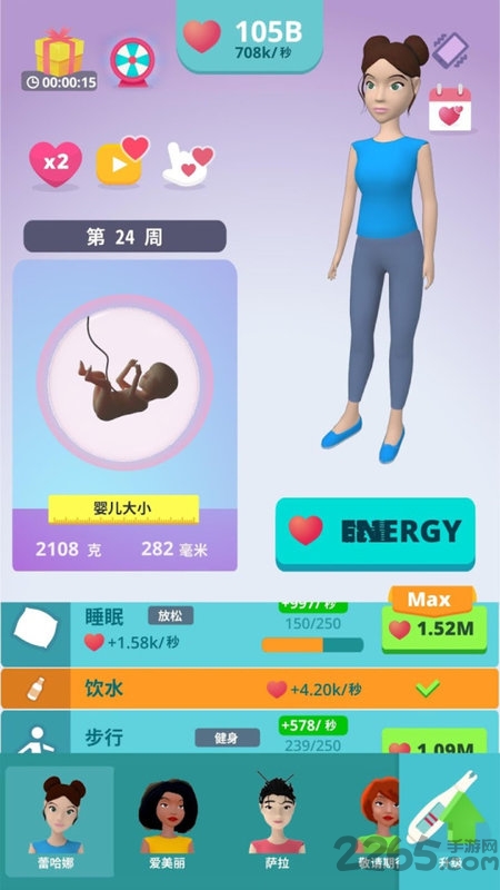 喜当妈模拟器中文版