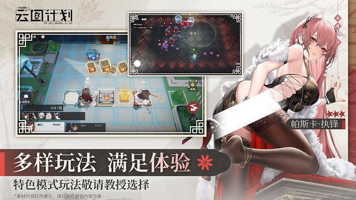 少前云图计划wiki