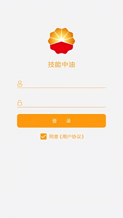 技能中油app最新版2024