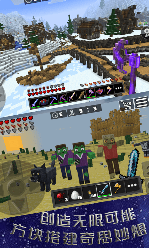 像素模似世界游戏