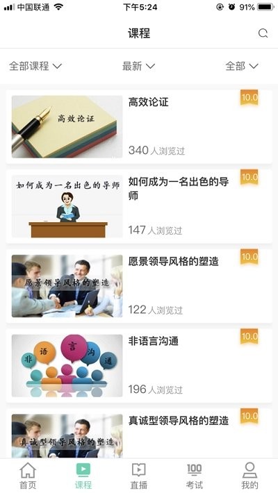 技能中油app最新版2024