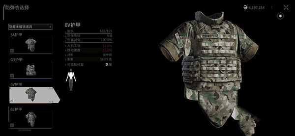 萤火突击官方版显示头盔护甲教程 萤火突击官方版显示头盔护甲教程