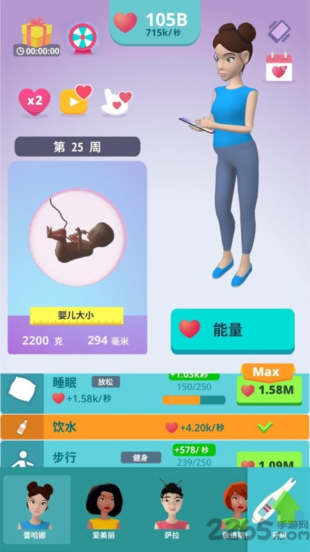 喜当妈模拟器中文版