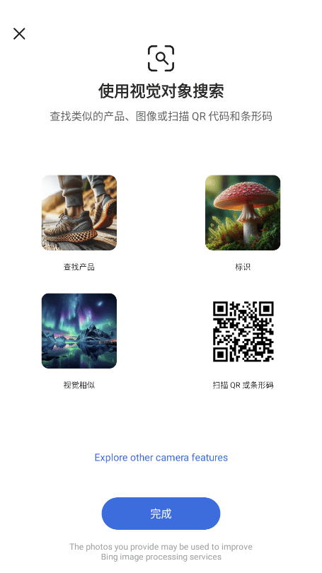 必应搜索引擎手机版