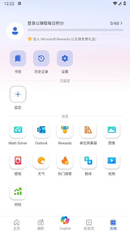 必应搜索引擎手机版