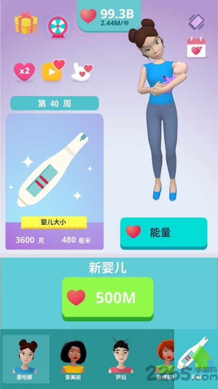 喜当妈模拟器中文版