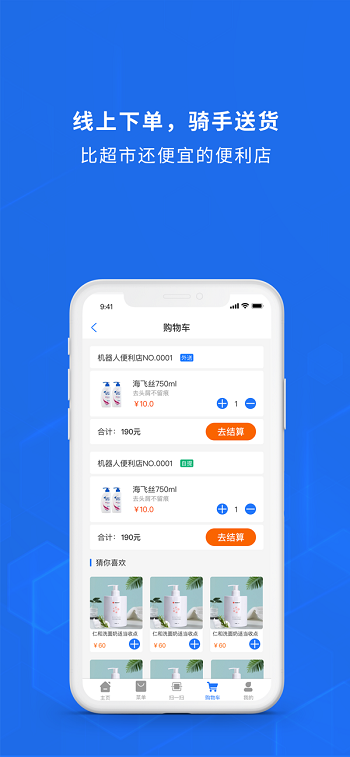 小捷智购官方版