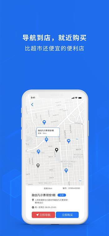 小捷智购官方版