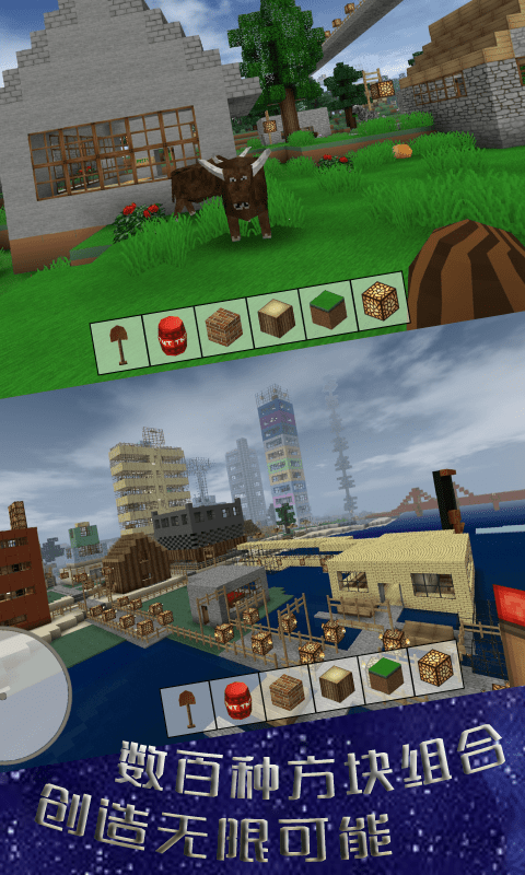 像素模似世界游戏