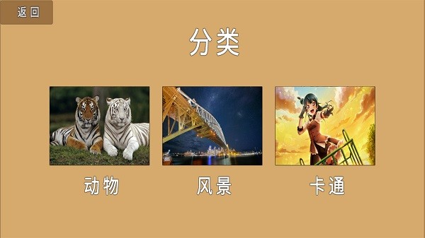 烧脑拼图最新版