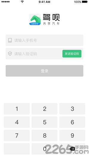 驾呗运维手机客户端