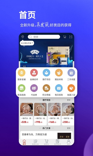 苗福传官方版 苗福传app下载