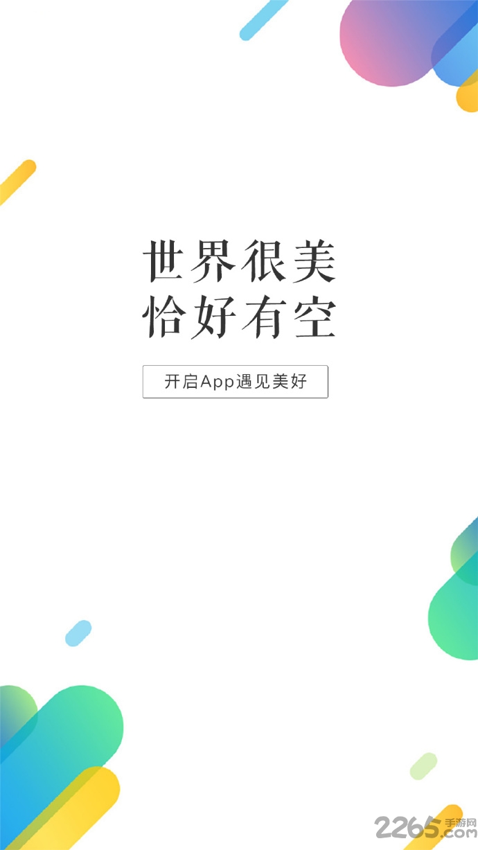 超级智能计算器最新版