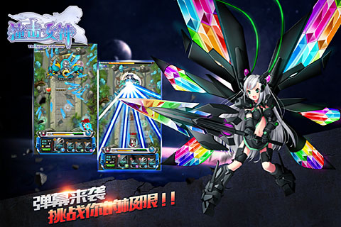 撞击女神手机版