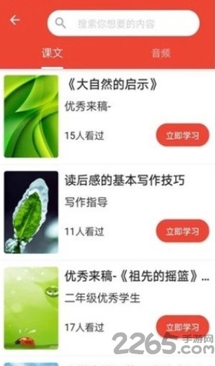 学邦大学堂app 学邦大学堂官方下载