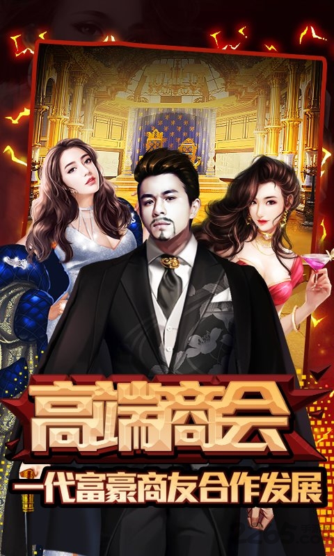 金牌投资人手游官方版