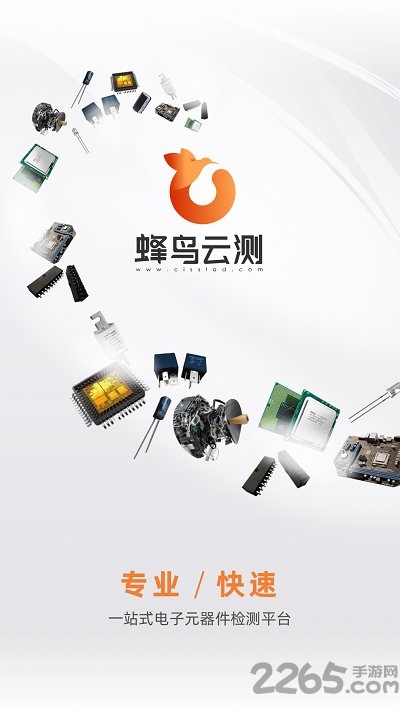 蜂鸟云测手机版下载