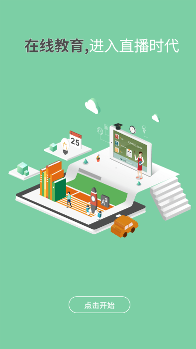 汉华语言学堂官方版