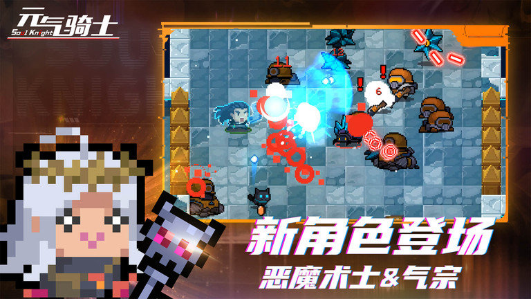 元气骑士搜狗版本