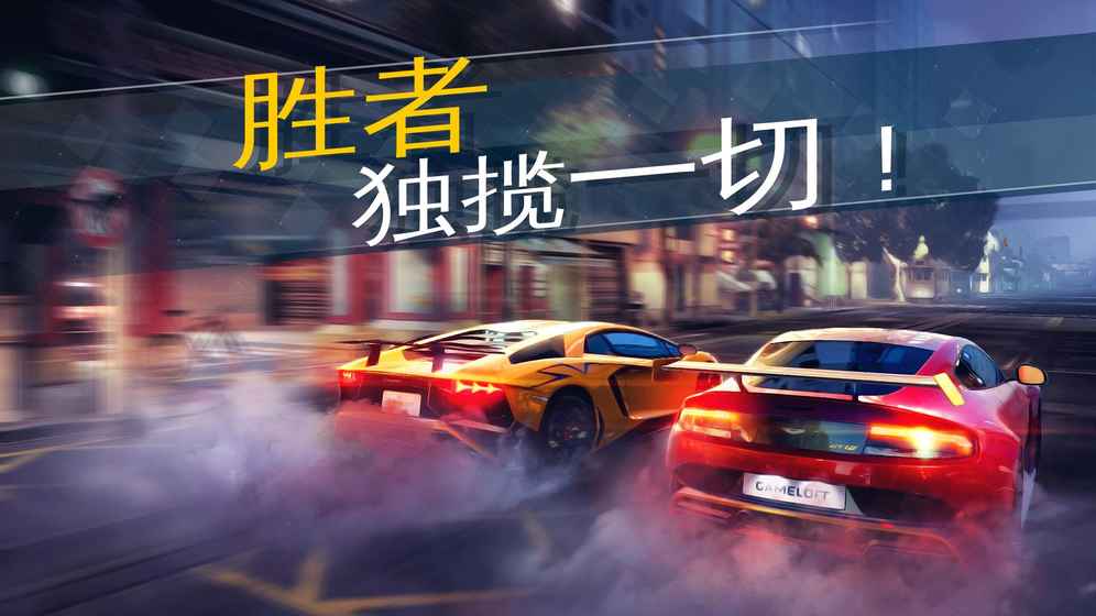 狂野飙车外传内购破解版