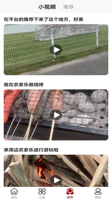 咱家宴手机版下载