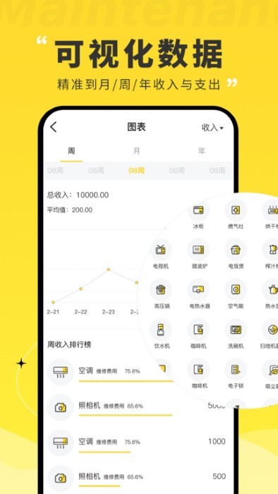 维修宝app