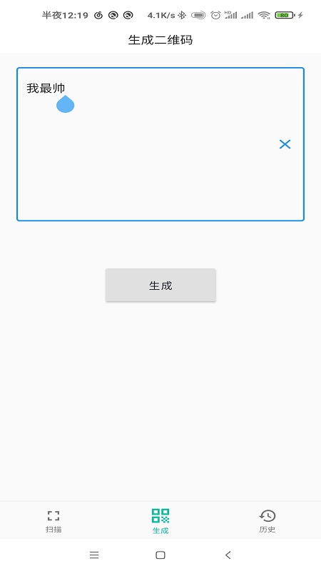 树洞二维码app