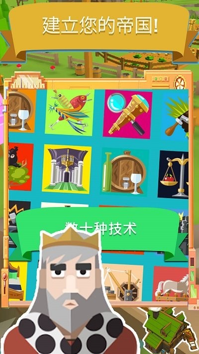 幻想帝国手机版 幻想帝国游戏下载