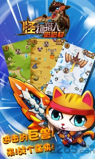 怪物猎人猫猫村内购破解版