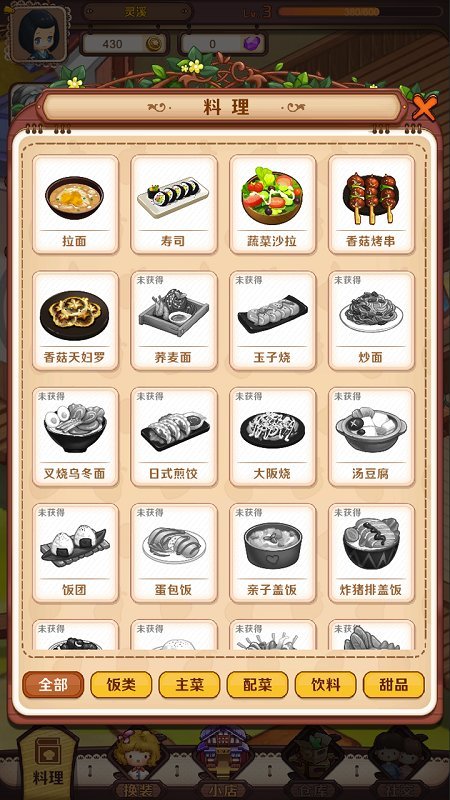 加油小店餐厅游戏 加油小店游戏下载