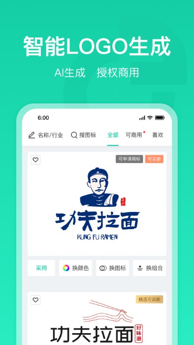 标智客智能设计app