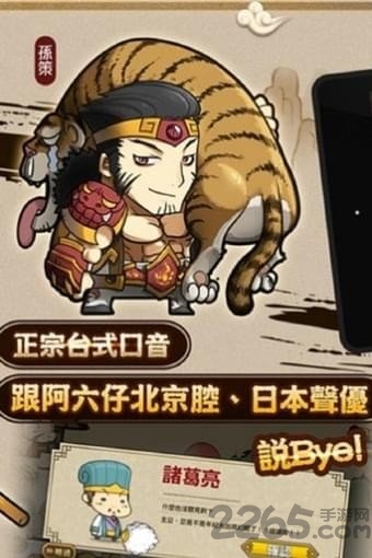 大头三国手游最新版