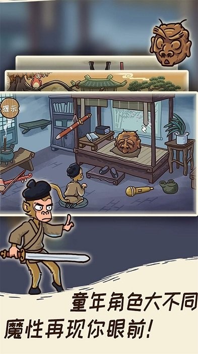 搞怪路线西游梗传游戏