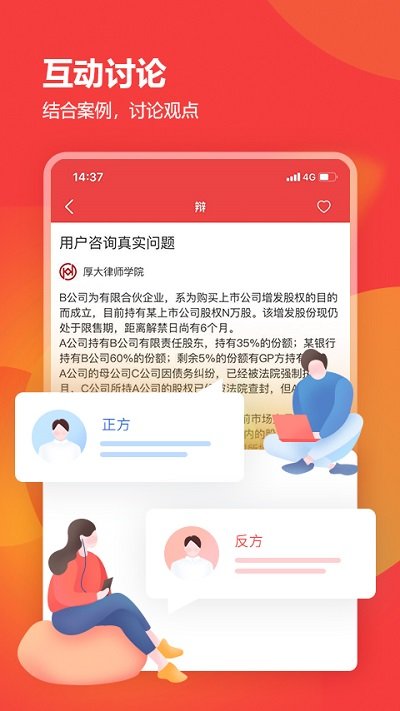 厚大律学app手机版