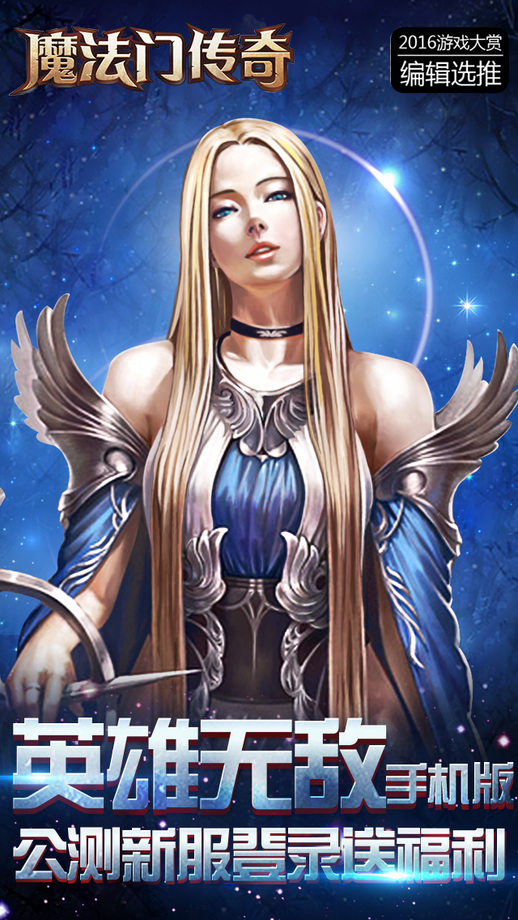 魔法门传奇下载