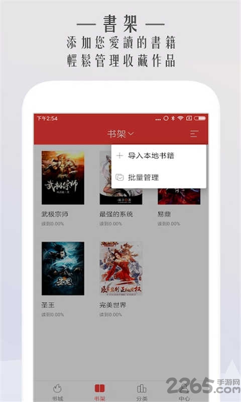 开卷免费小说软件