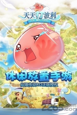 天天打波利哔哩哔哩版 天天打波利哔哩哔哩版