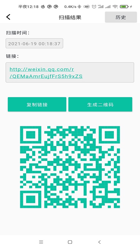 树洞二维码app