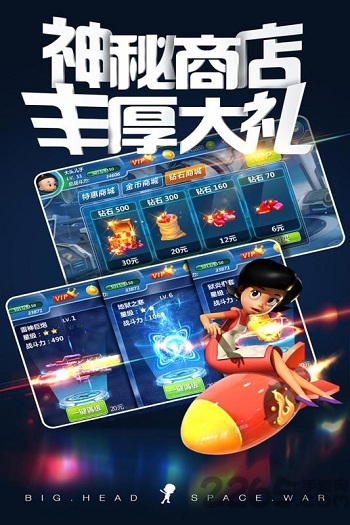 大头儿子太空大进击手机最新版下载