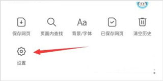 魅族浏览器APP如何设置主页