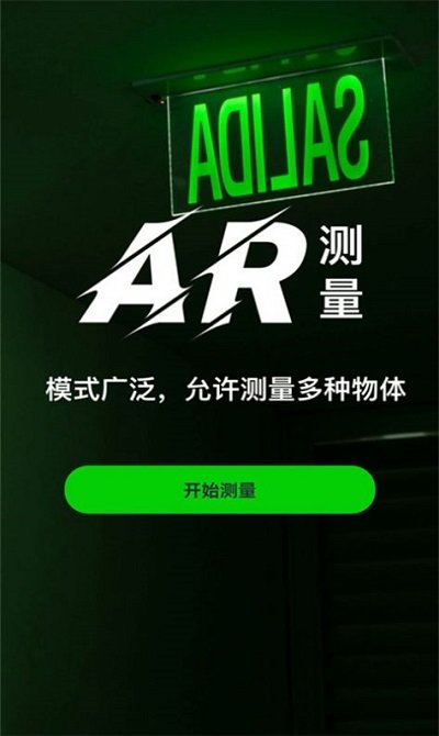 电池电量助手软件