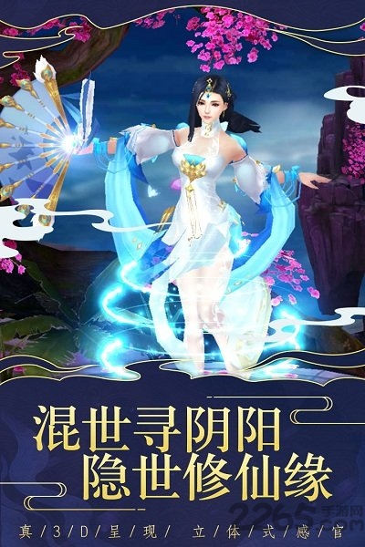 仙变3小米版下载