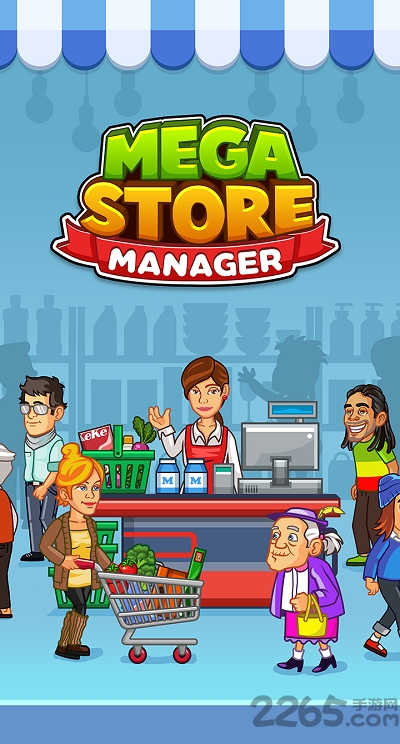 超级商店经理游戏官方版