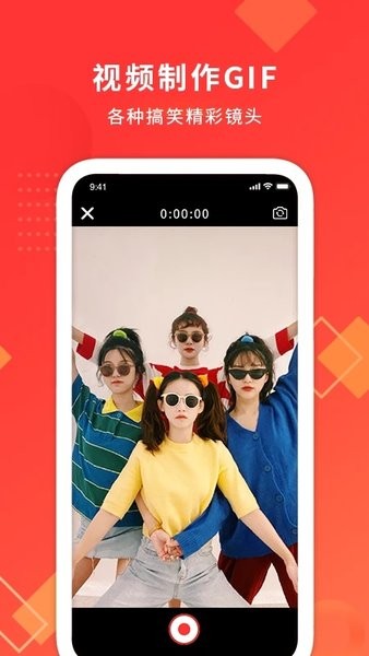 手机视频转GIF动图制作软件 手机视频转GIF动图制作下载