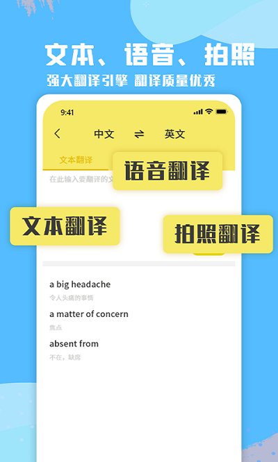 少儿英语口语app