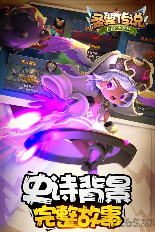 九游圣翼传说手游