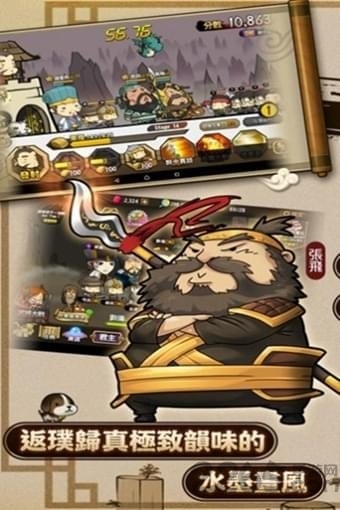 大头三国手游最新版