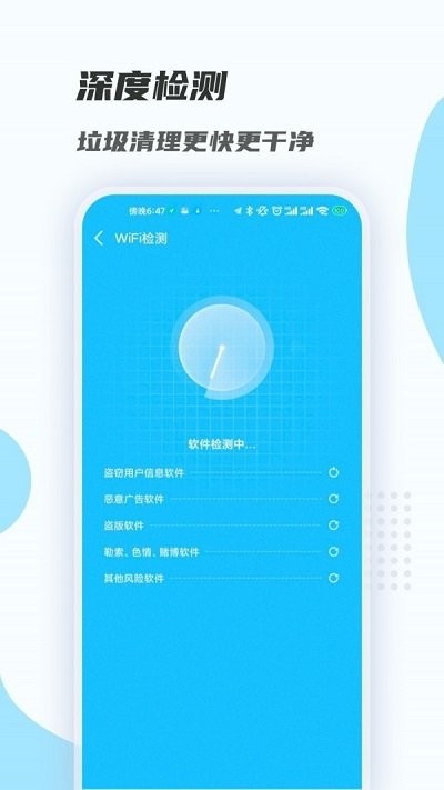 wifi畅连大师客户端