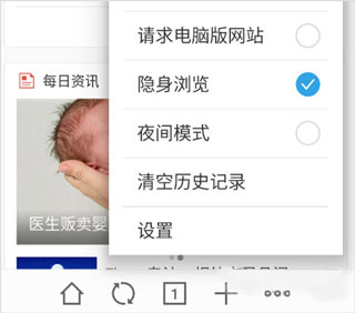 魅族浏览器APP如何无痕模式